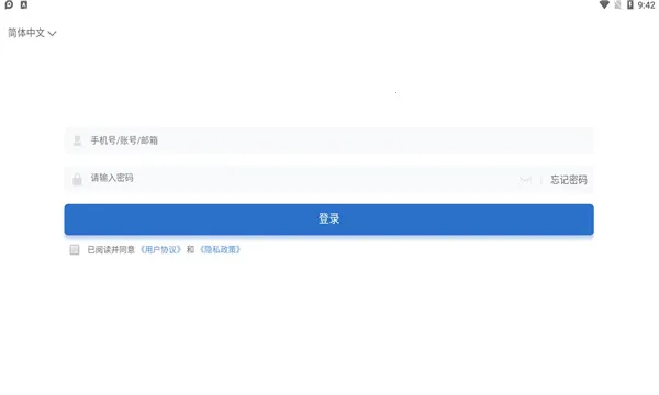 ͨiѧ2025°汾v1.0.8 ֻ