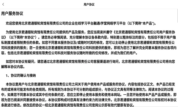 ͨiѧ2025°汾v1.0.8 ֻ