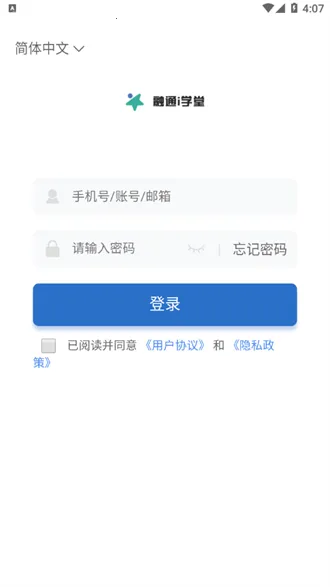 ͨiѧ2025°汾v1.0.8 ֻ