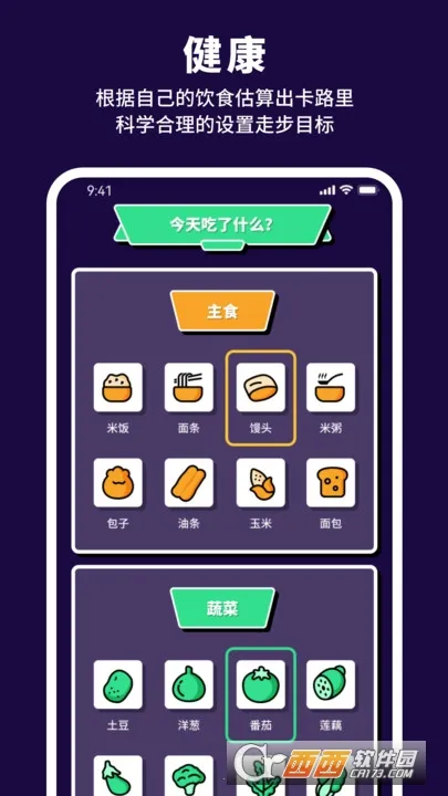 有氧计步宝(计步运动软件) 有氧计步宝(计步运动软件)