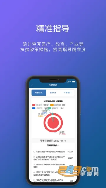 渝扶贫最新手机版 渝扶贫最新手机版