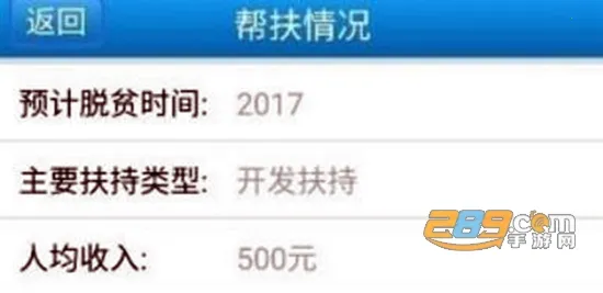 渝扶贫最新手机版 渝扶贫最新手机版