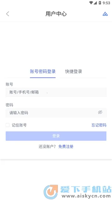 危化治安管家安卓版手机版 危化治安管家安卓版手机版