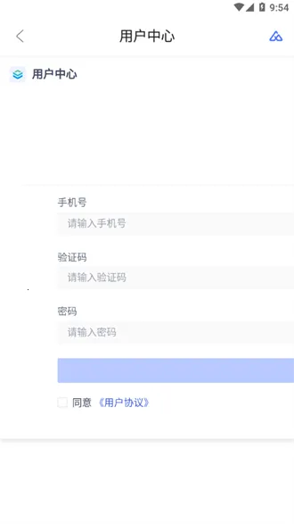 危化治安管家安卓版手机版 危化治安管家安卓版手机版