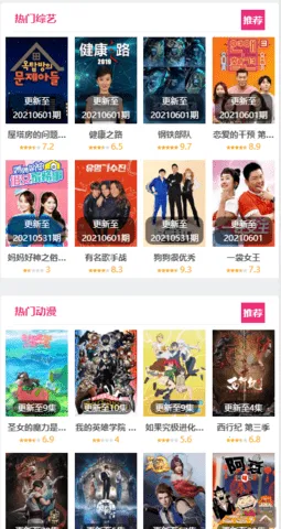 努努影院最新手机版 努努影院最新手机版