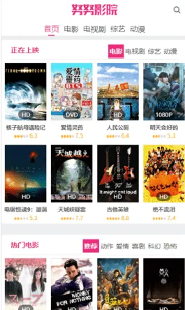 努努影院最新手机版 努努影院最新手机版