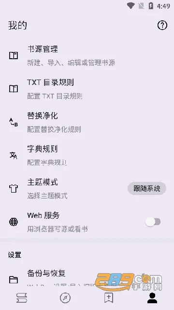 笔尖小说网2025官方最新版本 笔尖小说网2025官方最新版本