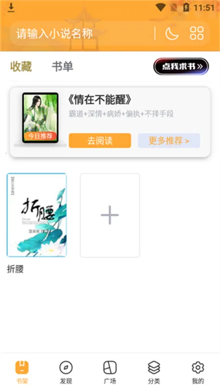 书库网(小说阅读平台) 书库网(小说阅读平台)