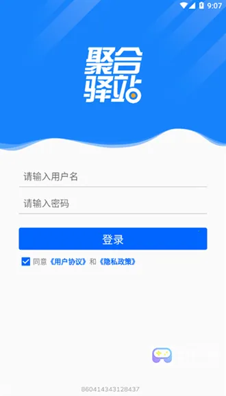 聚合驿站(快递驿站管理) 聚合驿站(快递驿站管理)