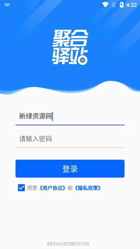 聚合驿站(快递驿站管理) 聚合驿站(快递驿站管理)
