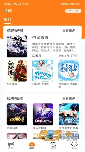 藕盒小说最新手机版 藕盒小说最新手机版