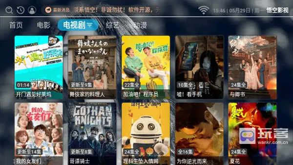 悟空影视2025下载 悟空影视2025下载