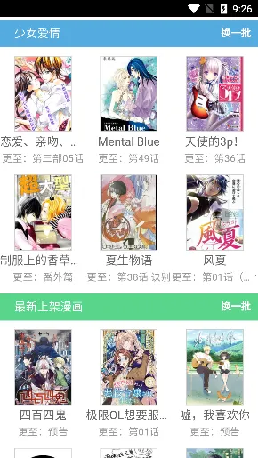 来漫画(漫画阅读平台) 来漫画(漫画阅读平台)