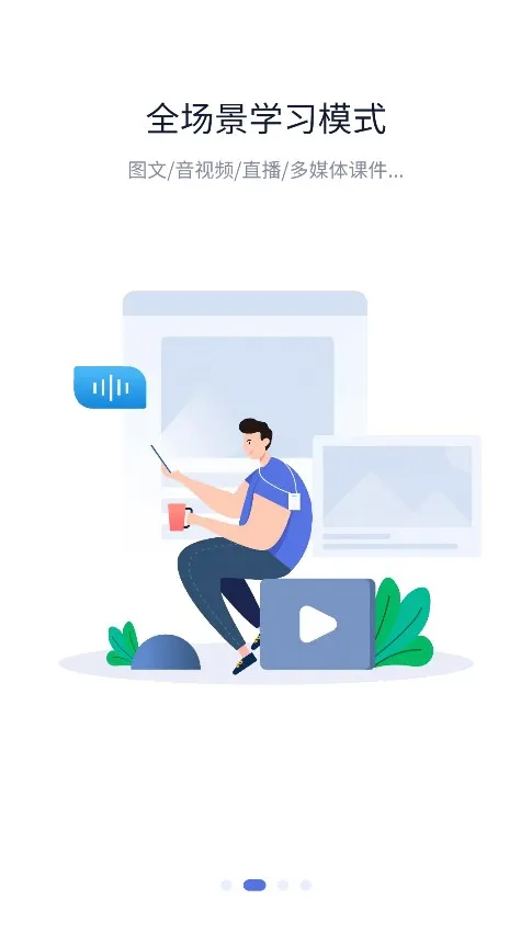 ʢeѧԷ(ѵѧϰƽ̨)v2.0.195 ׿