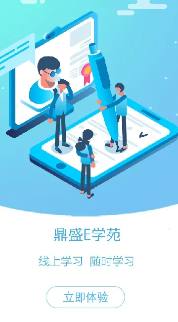 ʢeѧԷ(ѵѧϰƽ̨)v2.0.195 ׿
