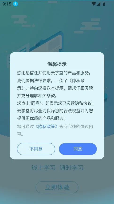 ʢeѧԷ(ѵѧϰƽ̨)v2.0.195 ׿