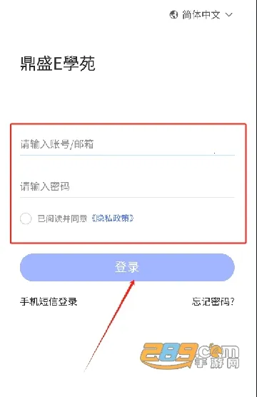 鼎盛e学苑(培训学习平台) 鼎盛e学苑(培训学习平台)