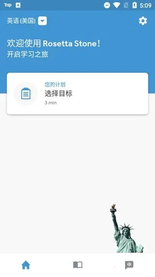 rosettastone(语言学习平台) rosettastone(语言学习平台)