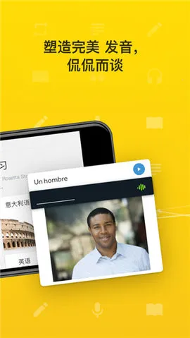 rosettastone(ѧϰƽ̨)v8.33.0 Ѱ