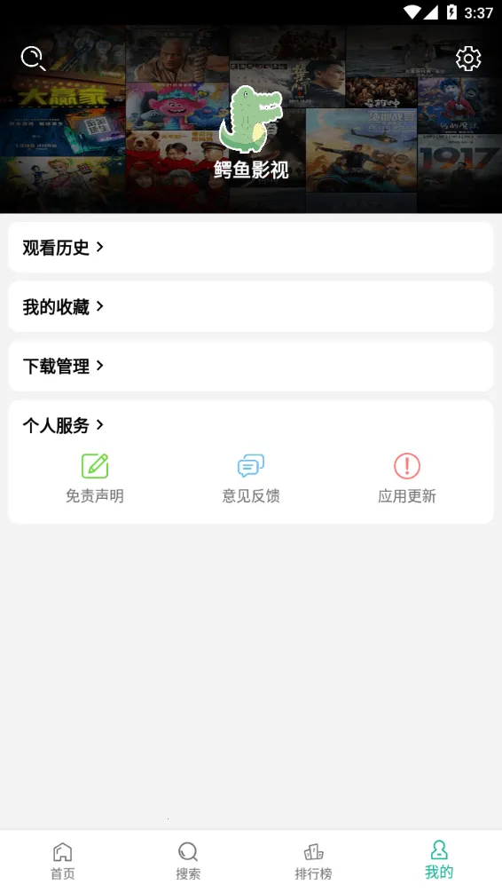 Ӱ2025ٷ°汾v1.6.2 ׿