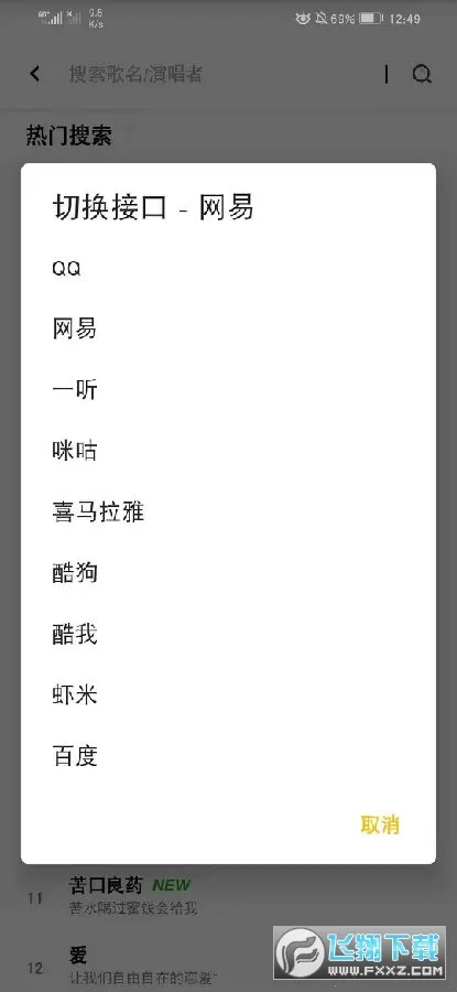 AH音乐2025最新版本 AH音乐2025最新版本