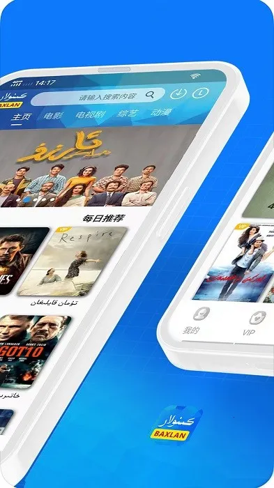 Baxlan Kino(άӰ)v6.1.5 Ѱ