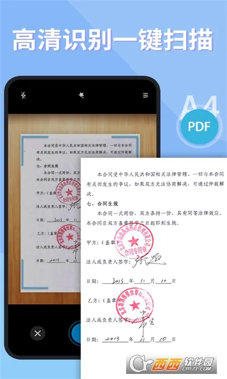 ֤ɨ(֤ɨ蹤)v1.0.2 ׿