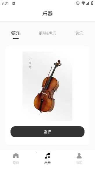 灵动歌词2025下载安装 灵动歌词2025下载安装