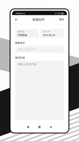 灵动歌词2025下载安装 灵动歌词2025下载安装