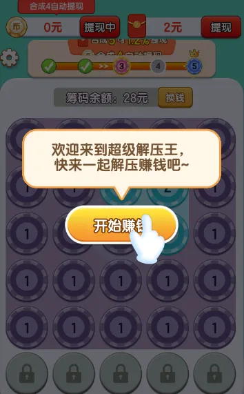 超级解压王安卓版手机版 超级解压王安卓版手机版