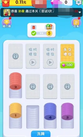 幸福解压馆(消除赚红包游戏) 幸福解压馆(消除赚红包游戏)