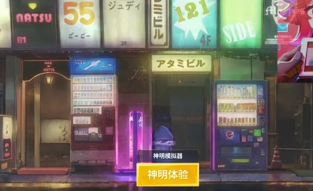 神明模拟器二服2025下载 神明模拟器二服2025下载