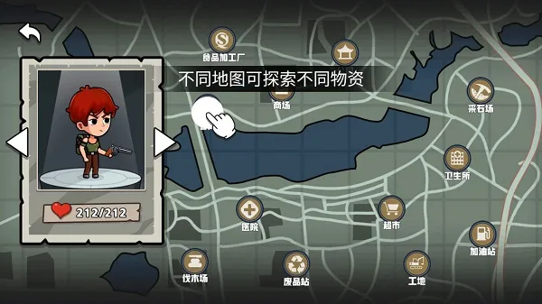 末日废土求生(废土生存游戏) 末日废土求生(废土生存游戏)