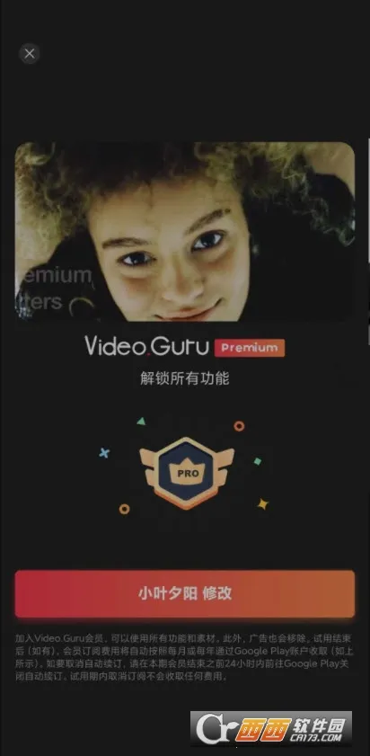 VideoGuruƵ༭(Ƶ)v1.515.151 ٷ