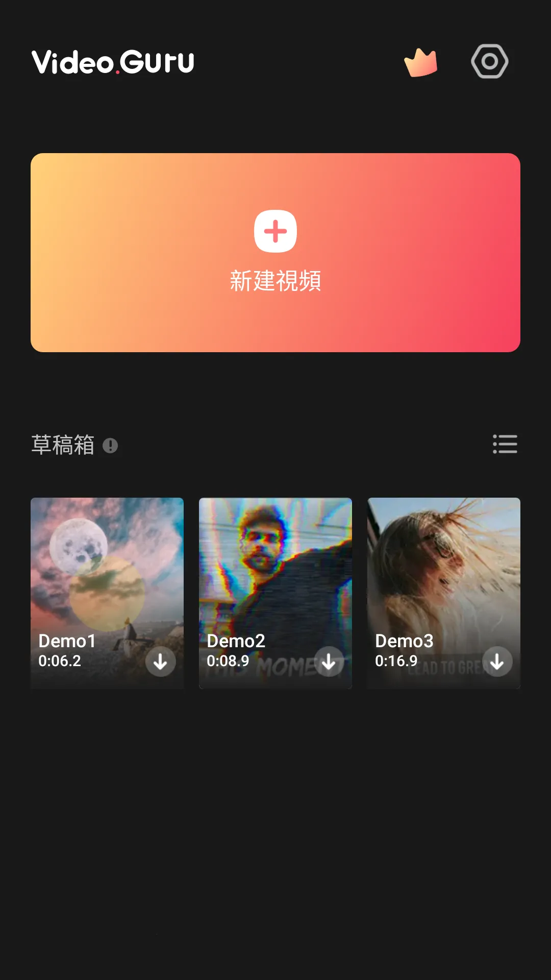 VideoGuruƵ༭(Ƶ)v1.515.151 ٷ