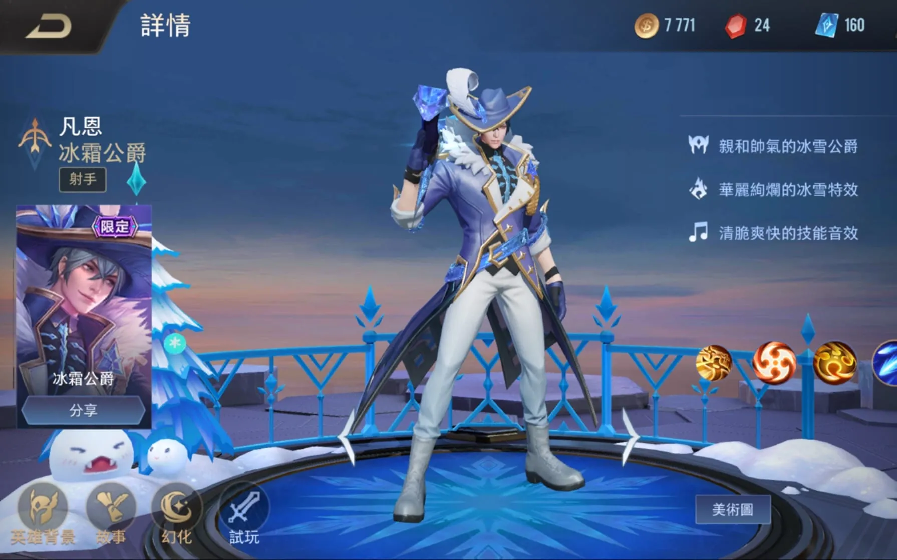 王者荣耀全球服(全球版MOBA游戏) 王者荣耀全球服(全球版MOBA游戏)