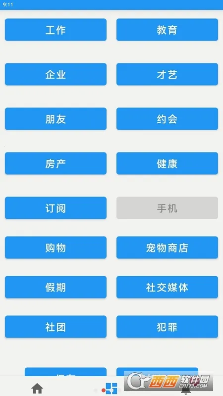 ռʵģ(ģϷ)v1.8.4 ֻ