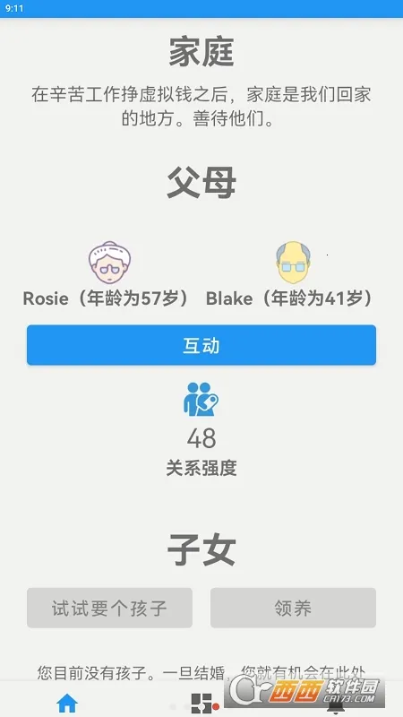 ռʵģ(ģϷ)v1.8.4 ֻ