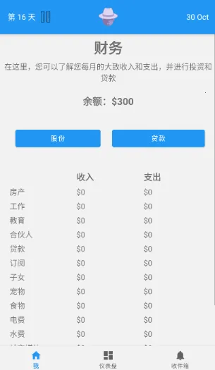 终极真实生活模拟器(人生模拟游戏) 终极真实生活模拟器(人生模拟游戏)