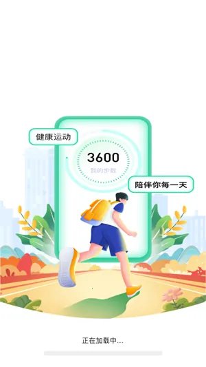 闪电计步最新手机版 闪电计步最新手机版