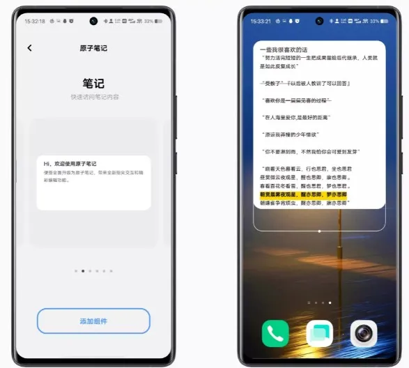 原子笔记安卓版手机版 原子笔记安卓版手机版