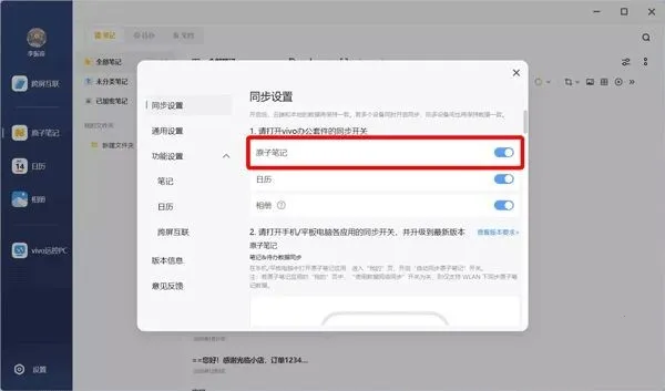 原子笔记安卓版手机版 原子笔记安卓版手机版