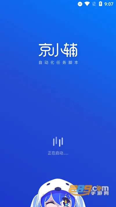 京小辅最新手机版 京小辅最新手机版