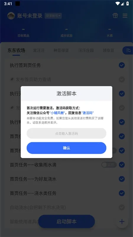 京小辅最新手机版 京小辅最新手机版