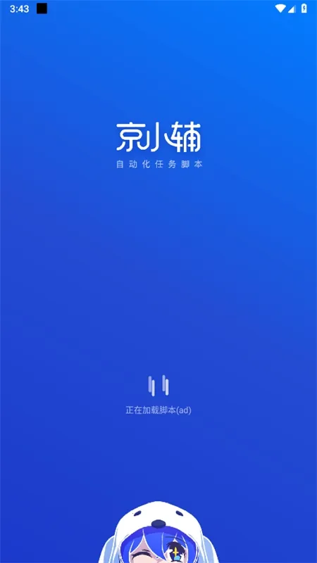 京小辅最新手机版 京小辅最新手机版