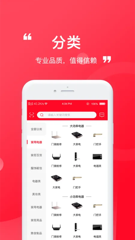 臻赶买(生活购物平台) 臻赶买(生活购物平台)