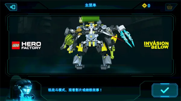 乐高英雄工厂入侵(乐高射击游戏) 乐高英雄工厂入侵(乐高射击游戏)