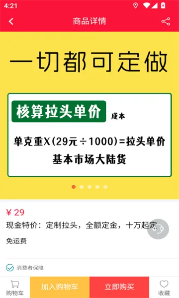 Ʒ̳(ҵƽ̨)v3.6.7 Ѱ