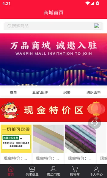 Ʒ̳(ҵƽ̨)v3.6.7 Ѱ