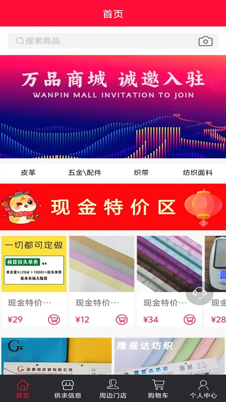 Ʒ̳(ҵƽ̨)v3.6.7 Ѱ